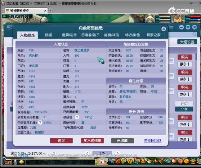 【主播点评】无底洞