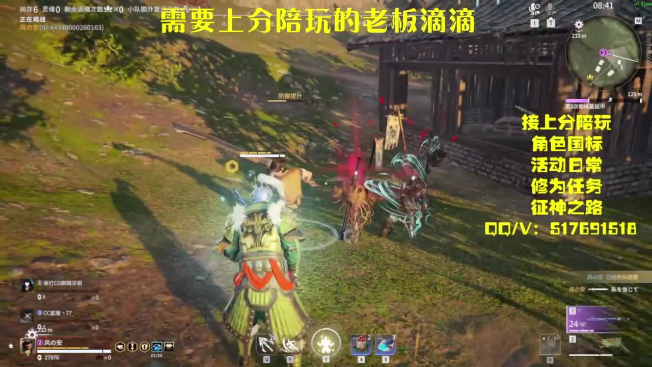接上分.陪,征神.日常 第12段