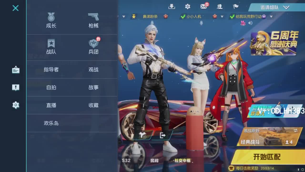 啊？ 第4段