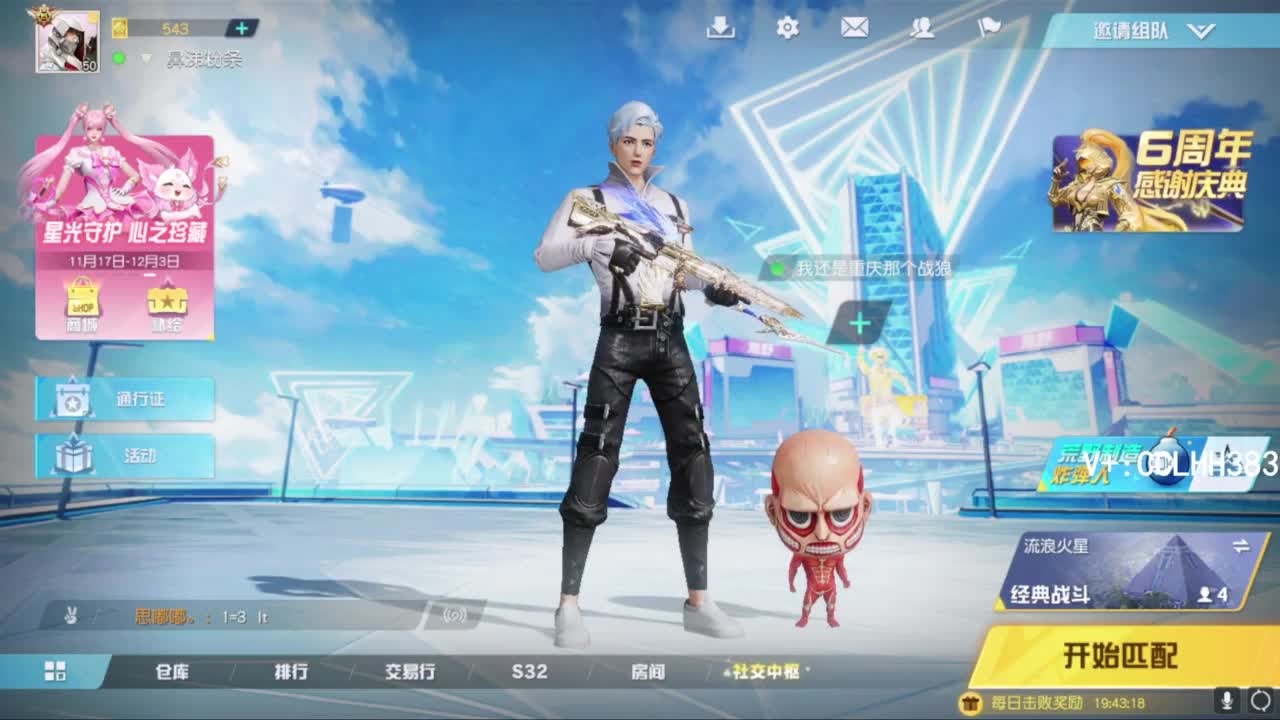 啊？ 第7段