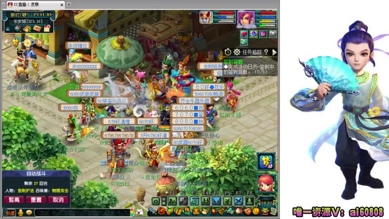 全服-预约打书炼妖 第3段