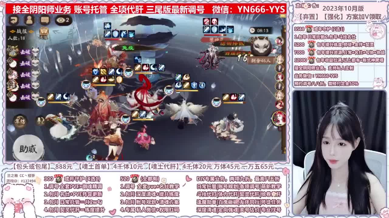 直播调号/全项托管/代肝 第1段
