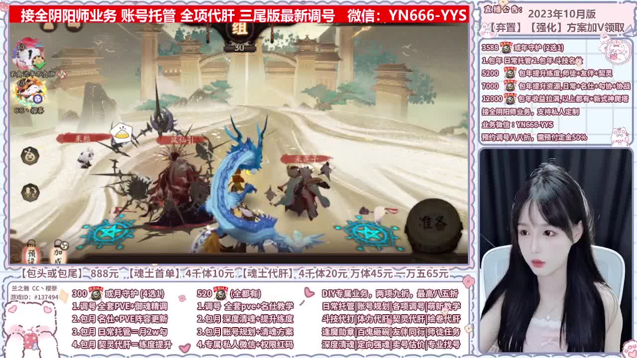 直播调号/全项托管/代肝 第2段