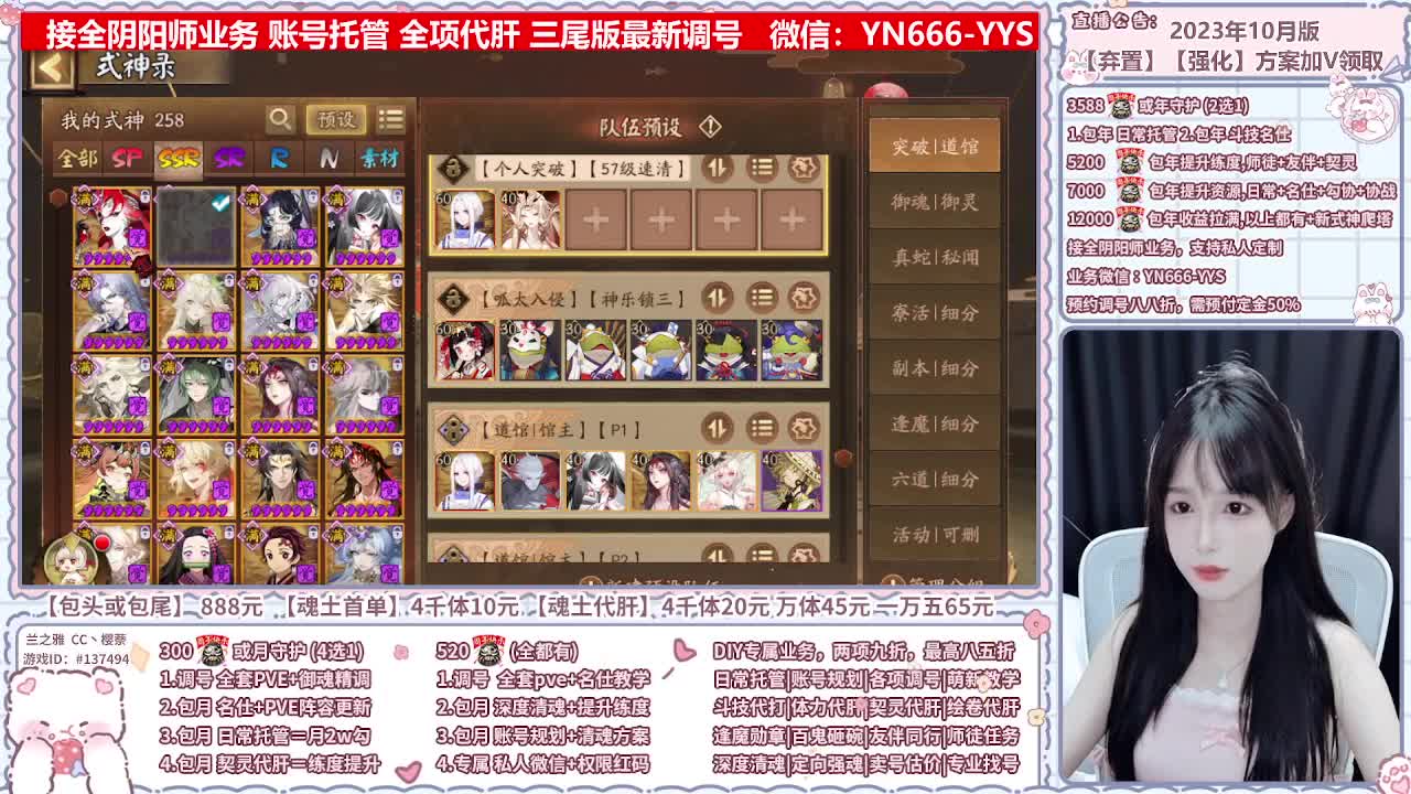 直播调号/全项托管/代肝 第3段