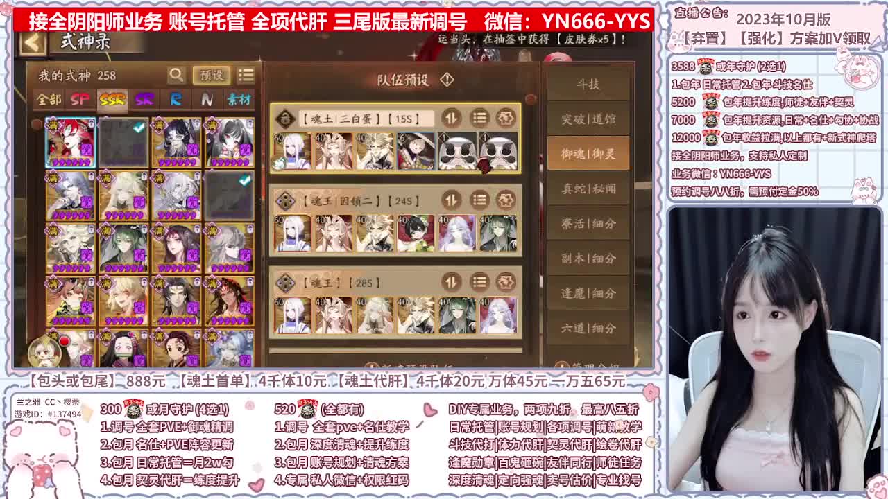 直播调号/全项托管/代肝 第4段