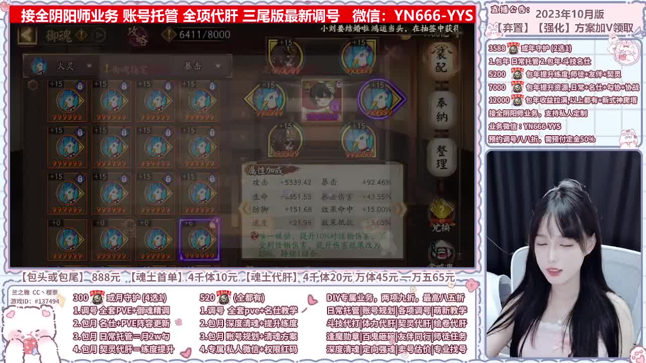 直播调号/全项托管/代肝 第6段