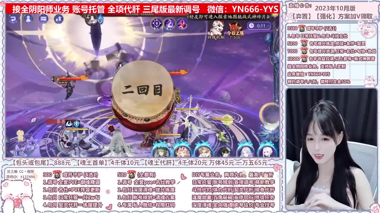 直播调号/全项托管/代肝 第7段