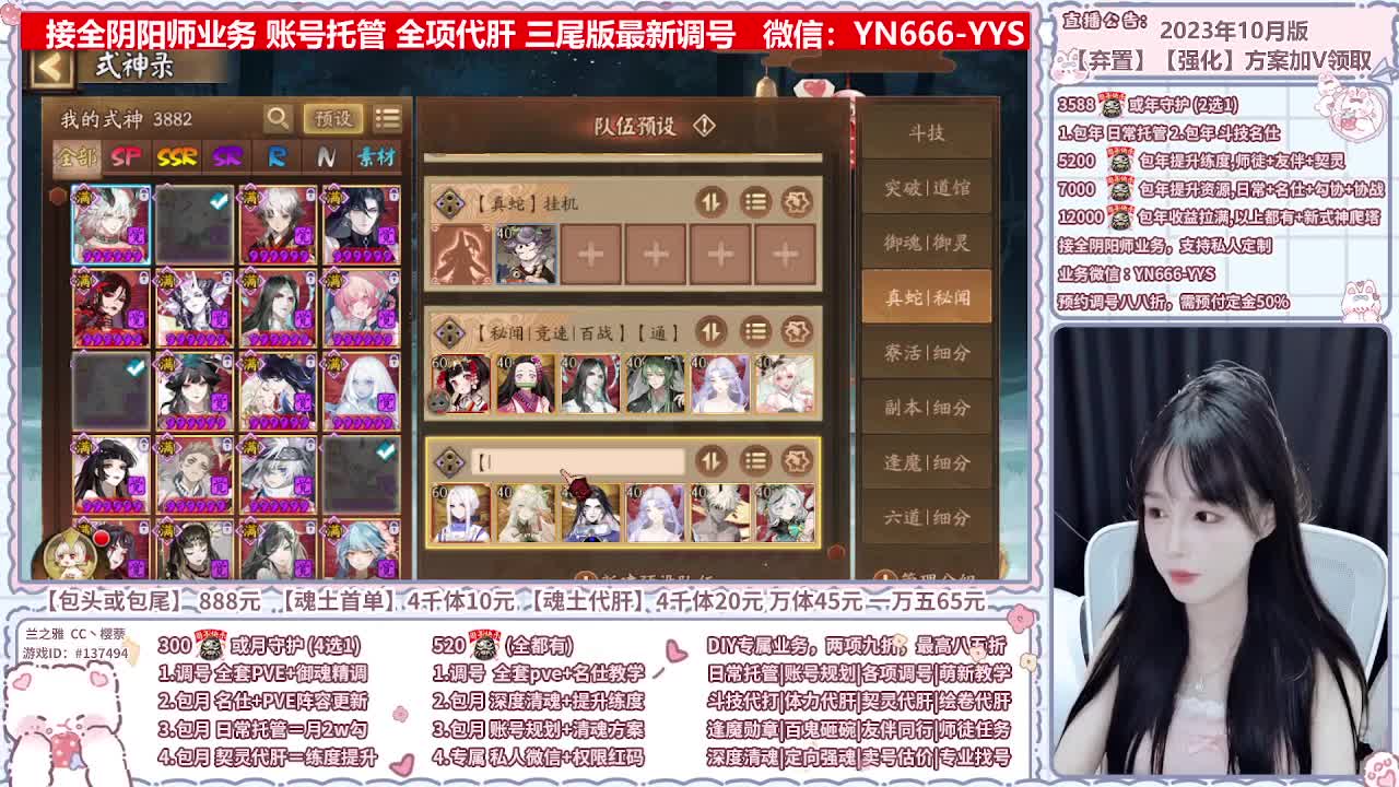 直播调号/全项托管/代肝 第8段