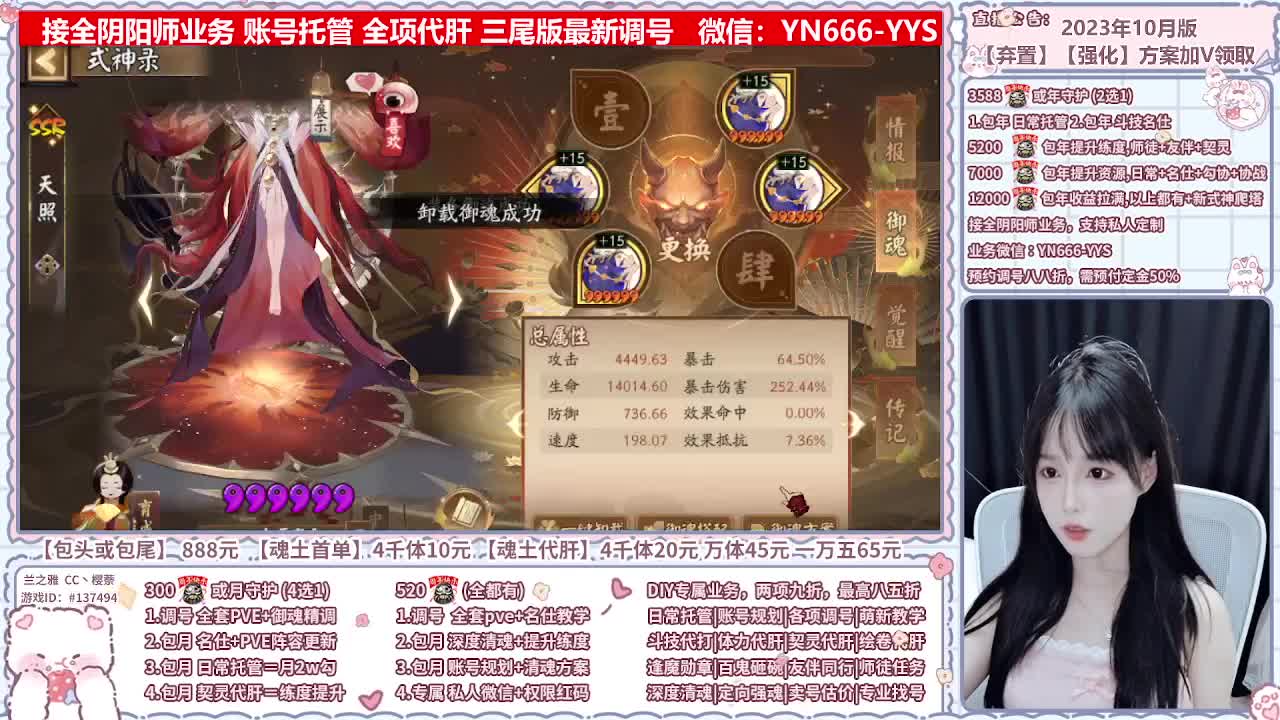 直播调号/全项托管/代肝 第9段