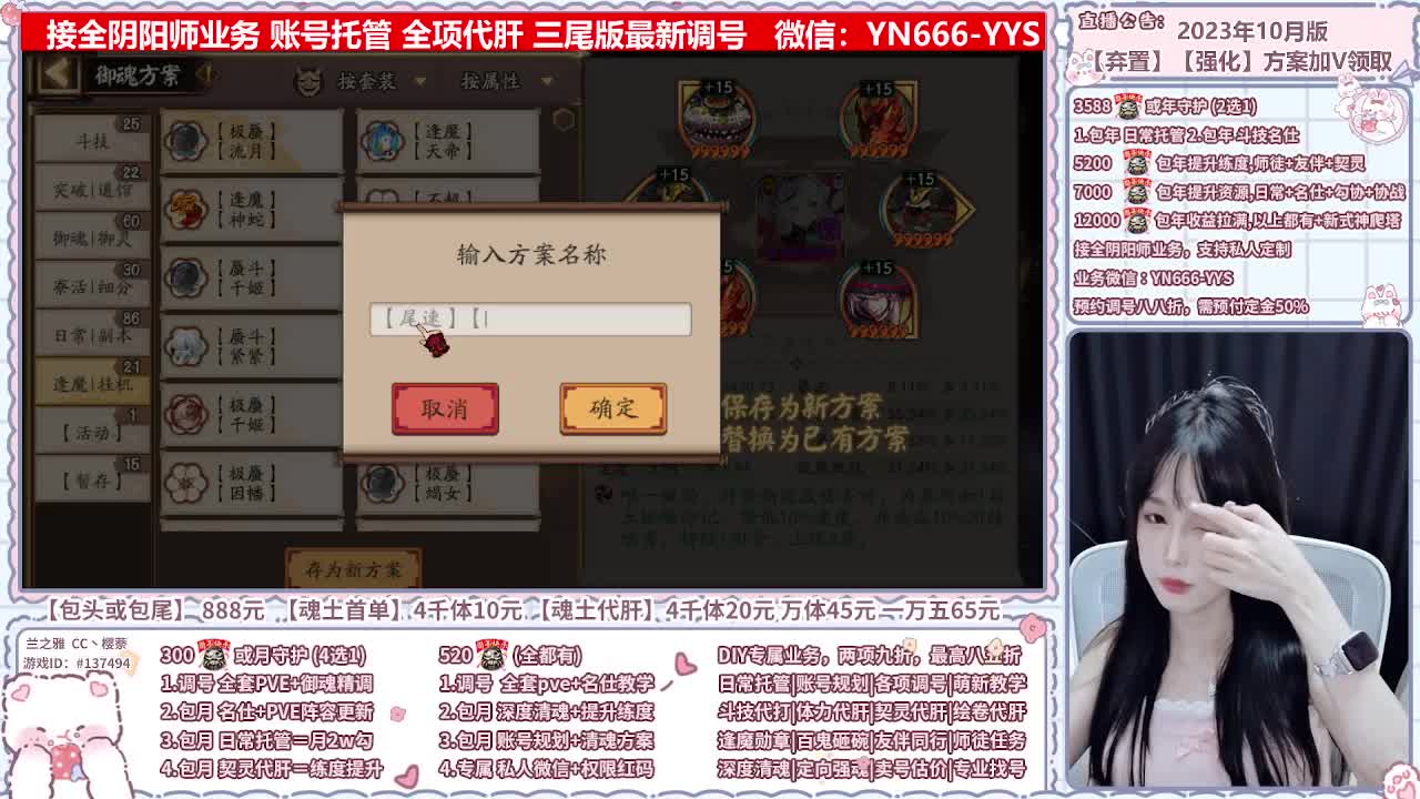 直播调号/全项托管/代肝 第10段