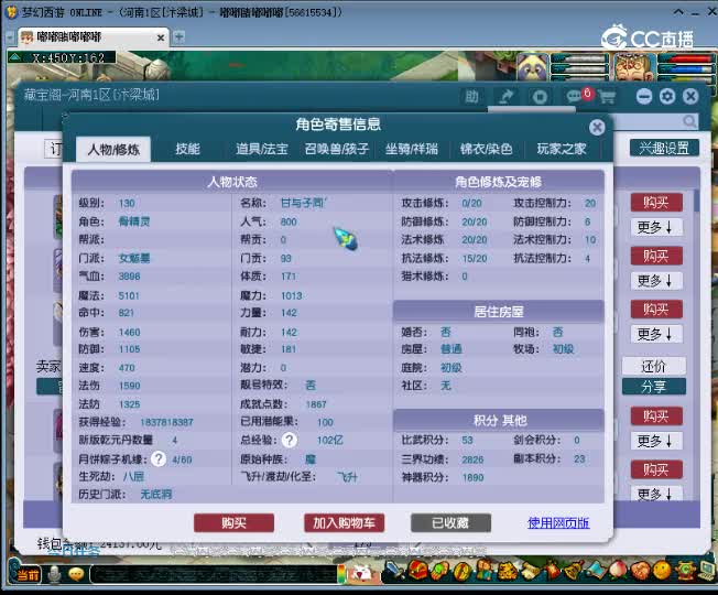 【主播点评】女魃墓