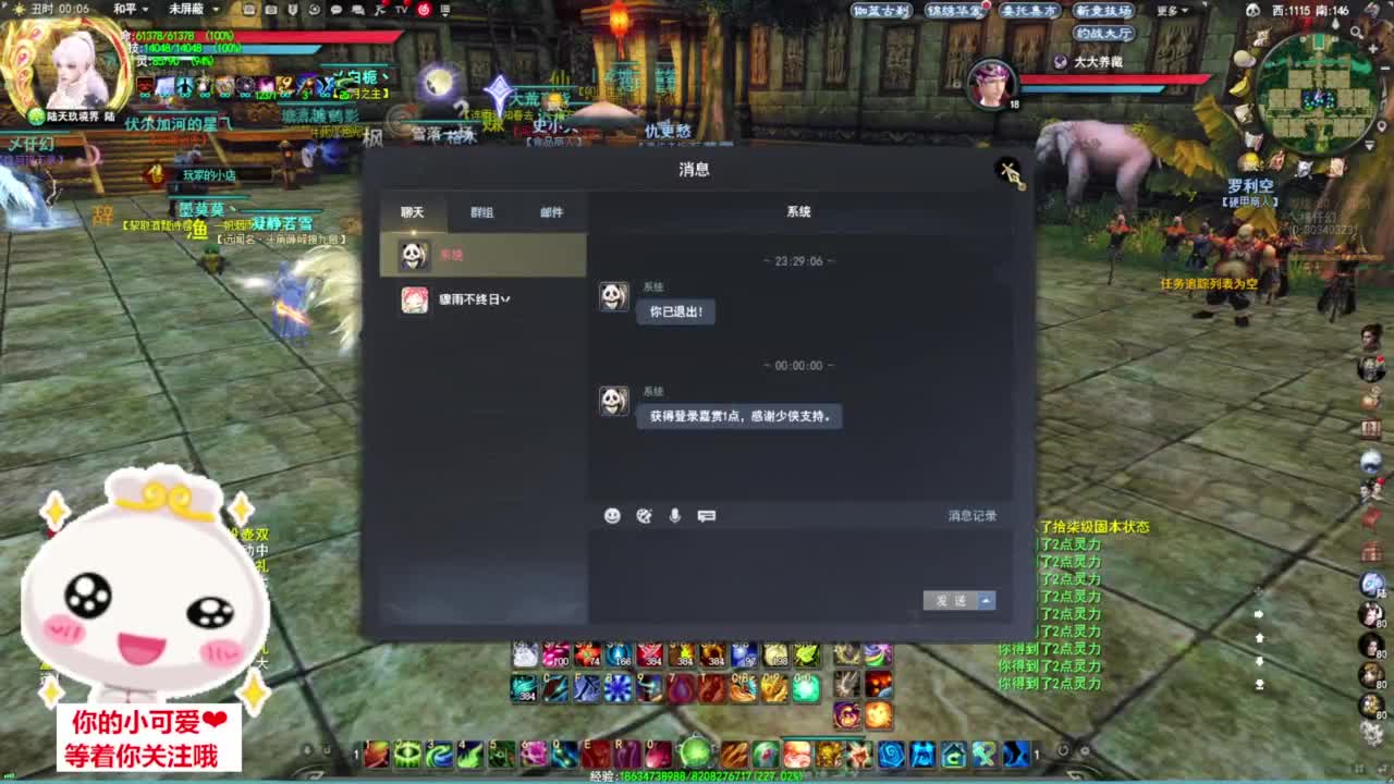 双神之战·听歌❤ 第6段