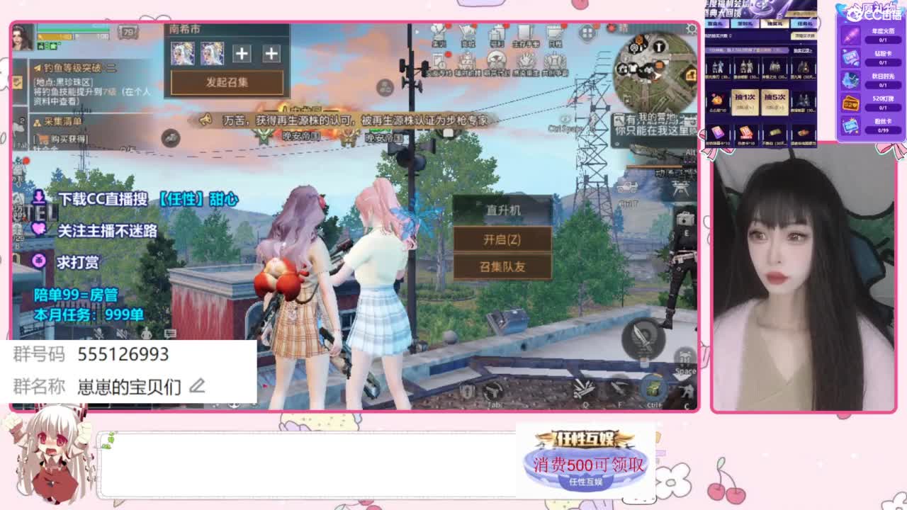 兑换永久时装 第2段