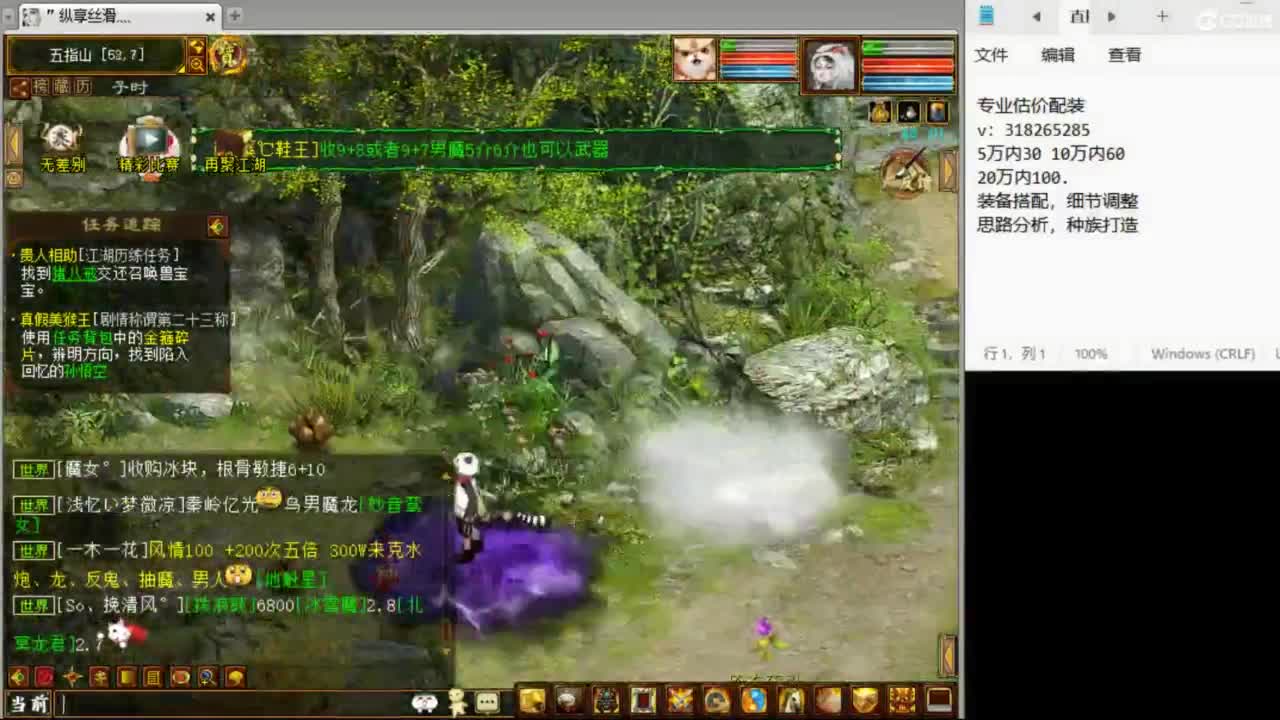 估价配装专业细心的主播 第5段