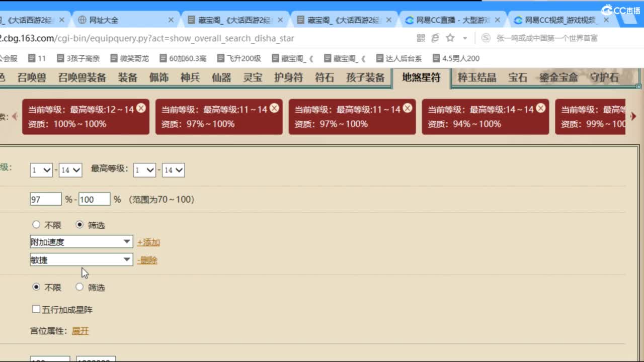 估价配装专业细心的主播 第7段