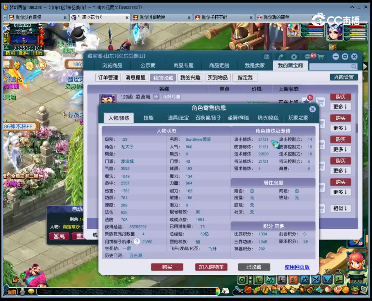 【主播点评】龙宫