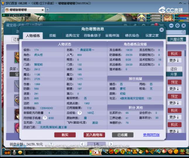 【主播点评】狮驼岭
