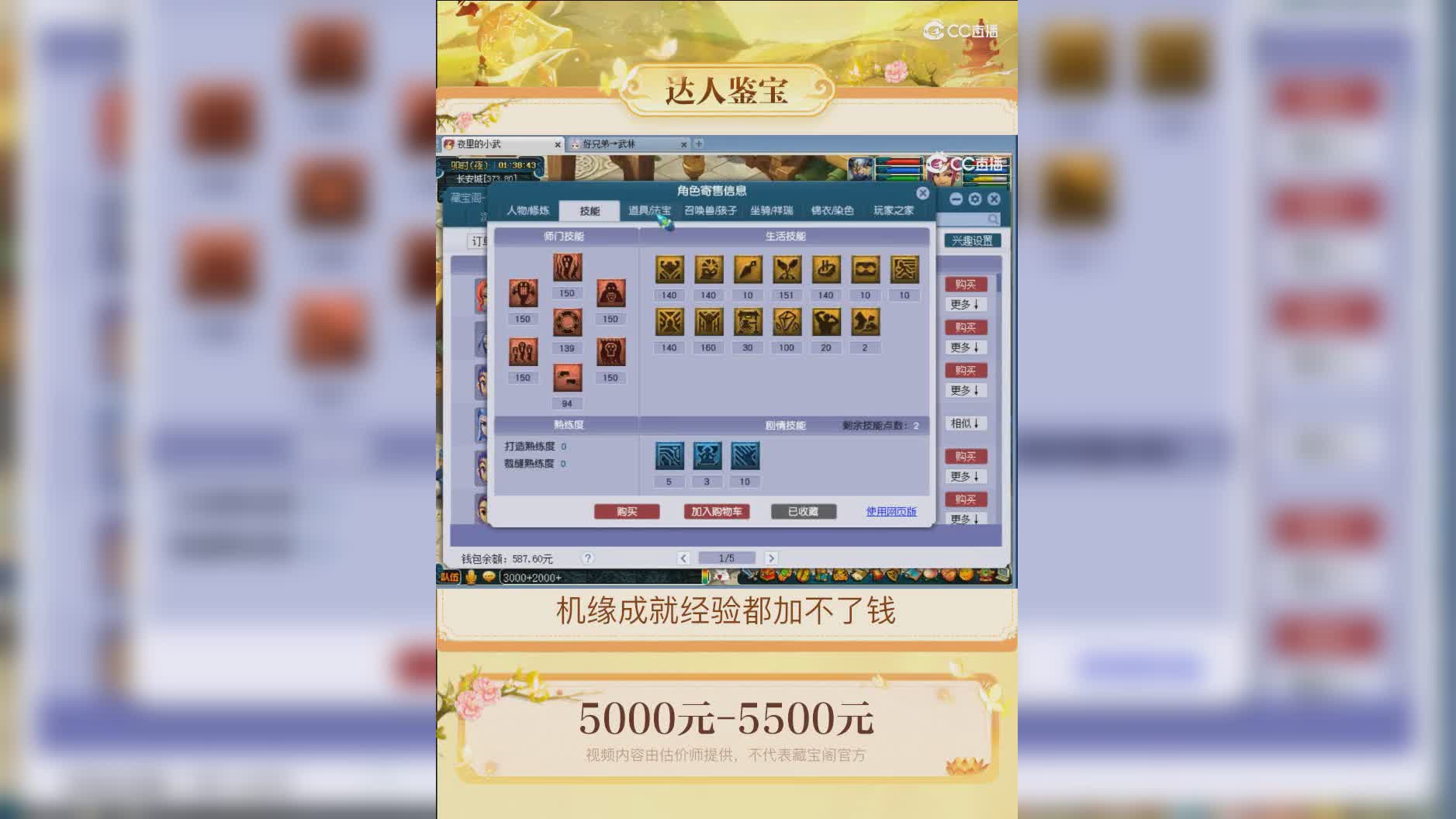 【主播点评】阴曹地府
