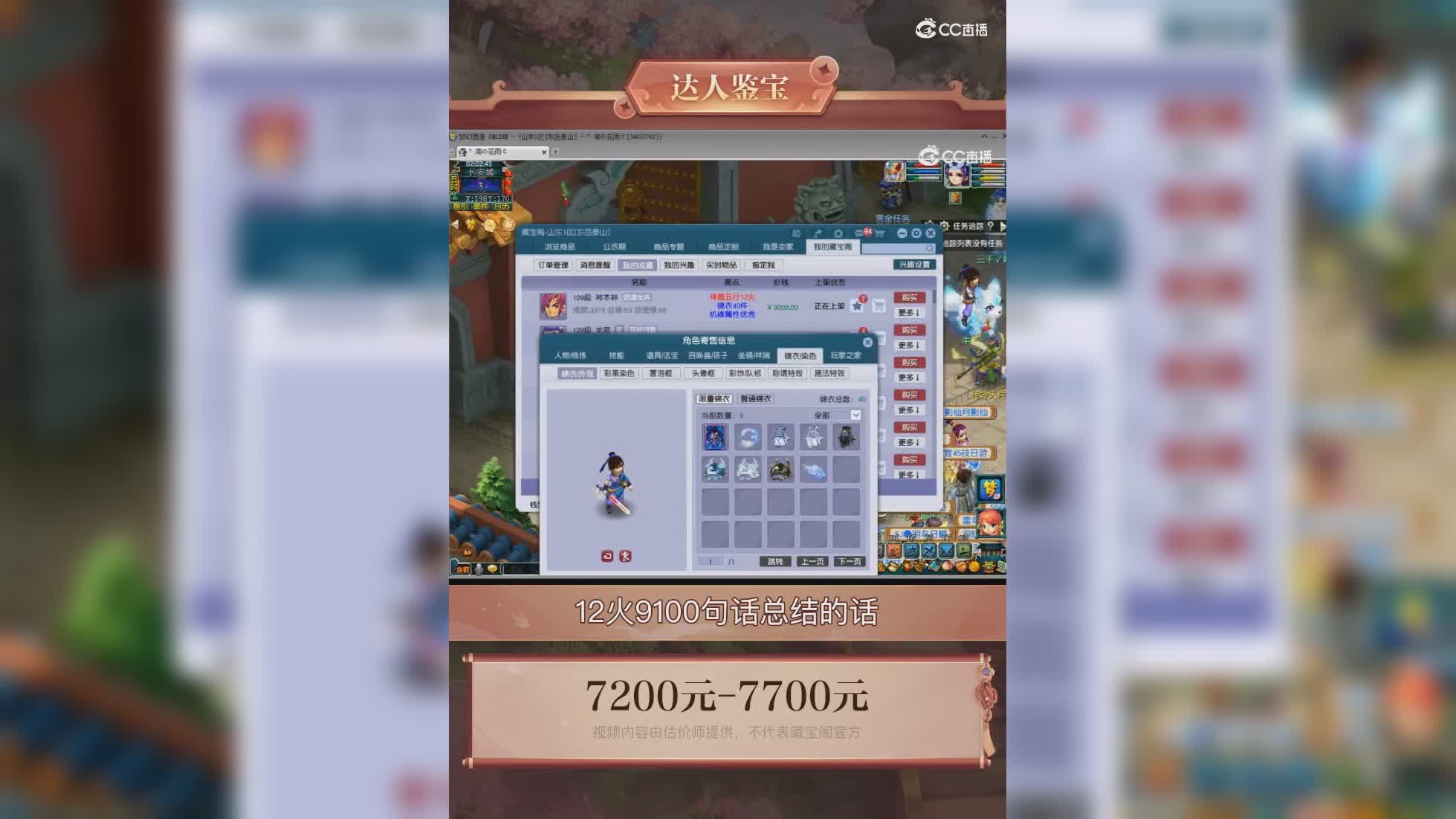 【主播点评】神木林