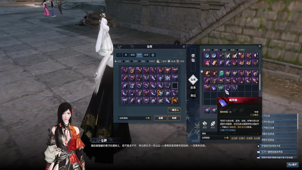 收大宋佳人礼盒 第11段