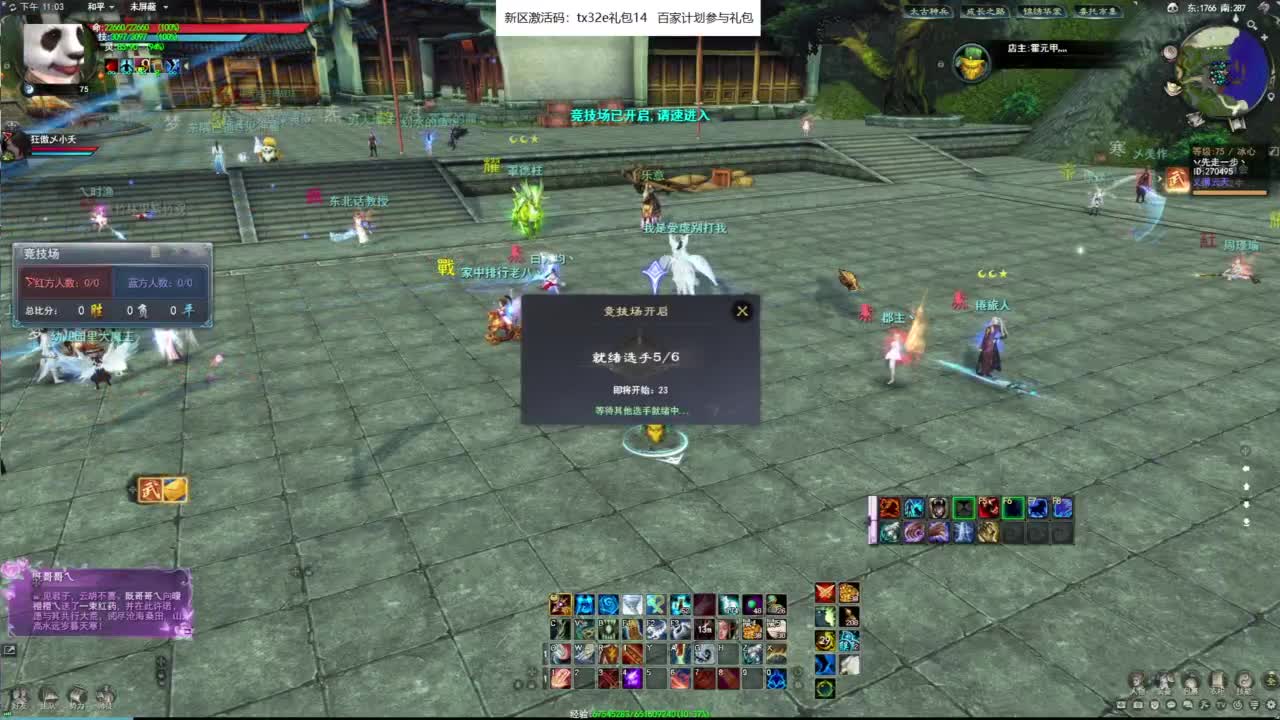 名人堂羽毛梦境激情~ 第9段