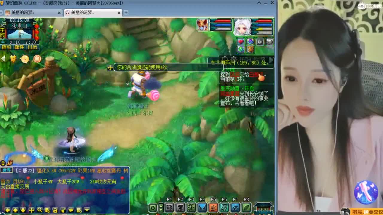 CC第二专业打书女主播 第5段