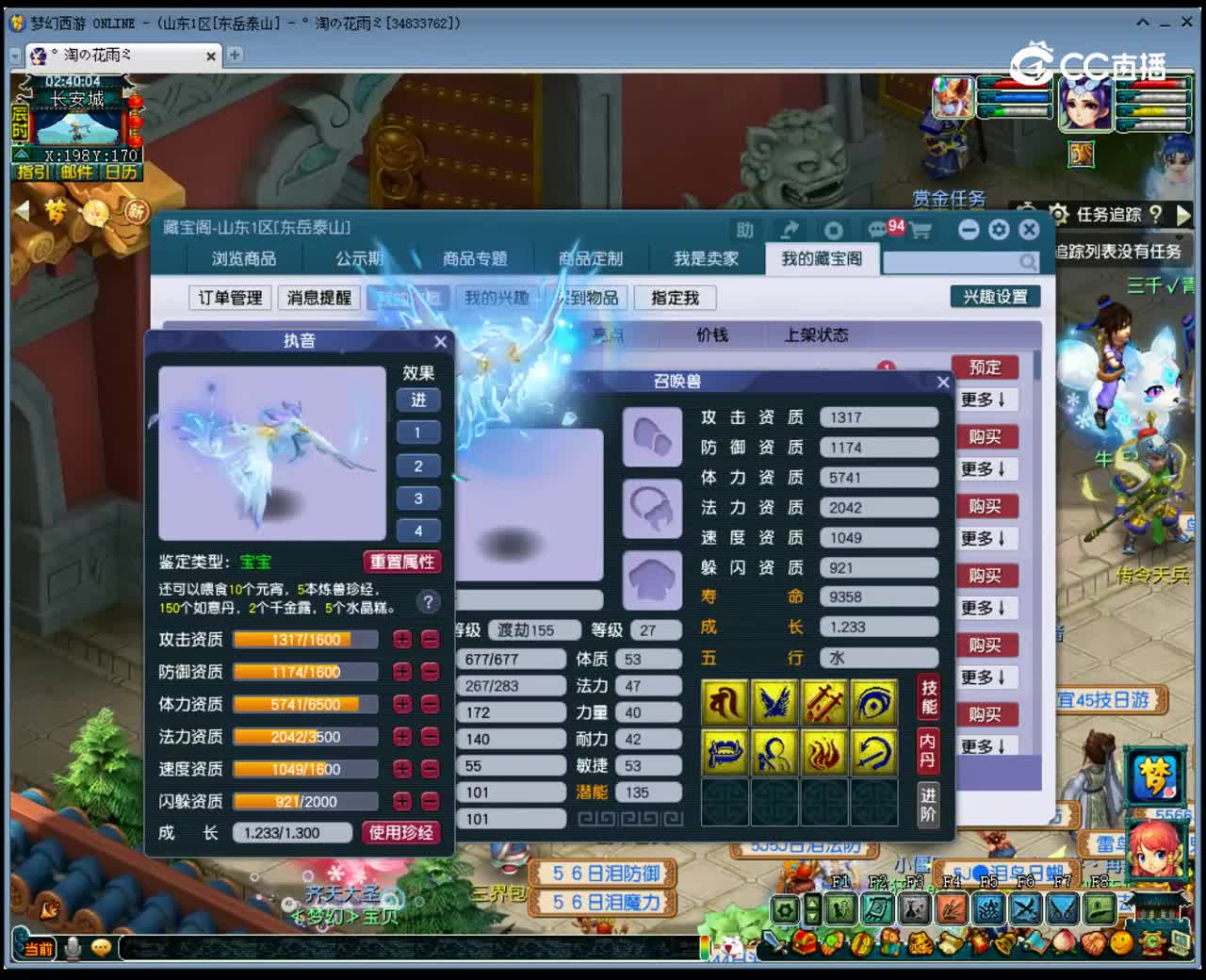 【主播点评】执音