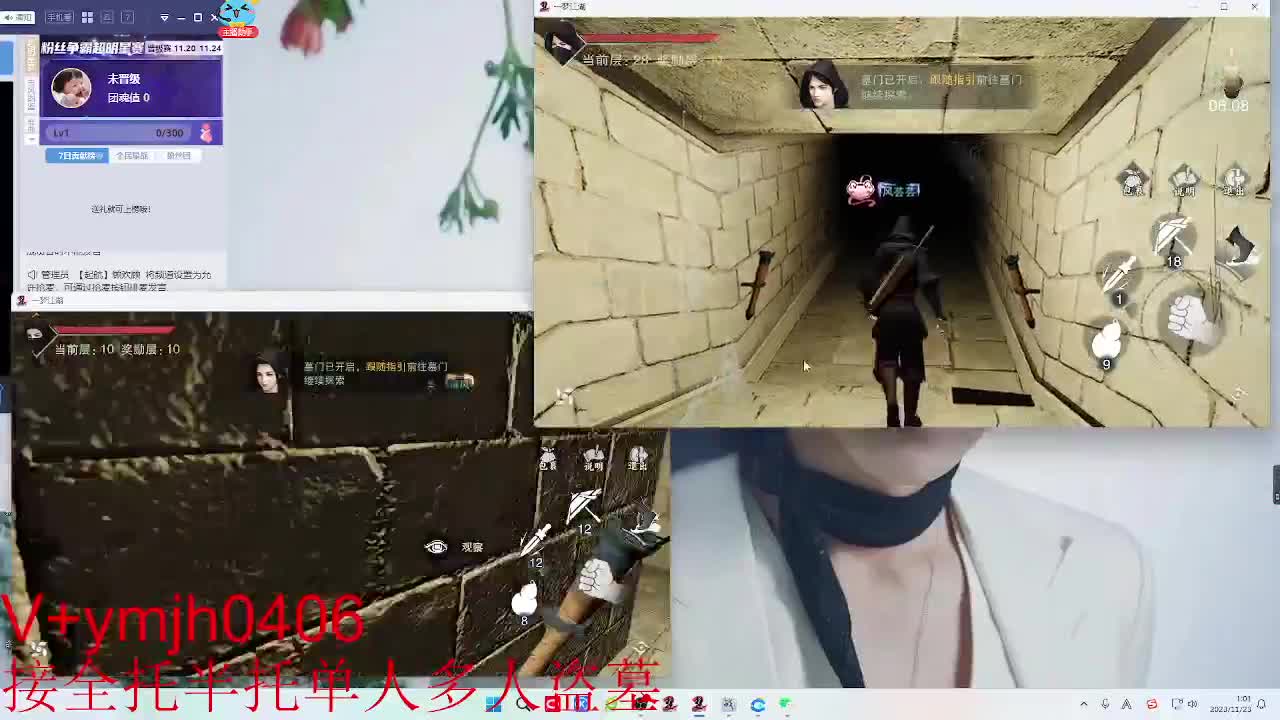接各种 第2段