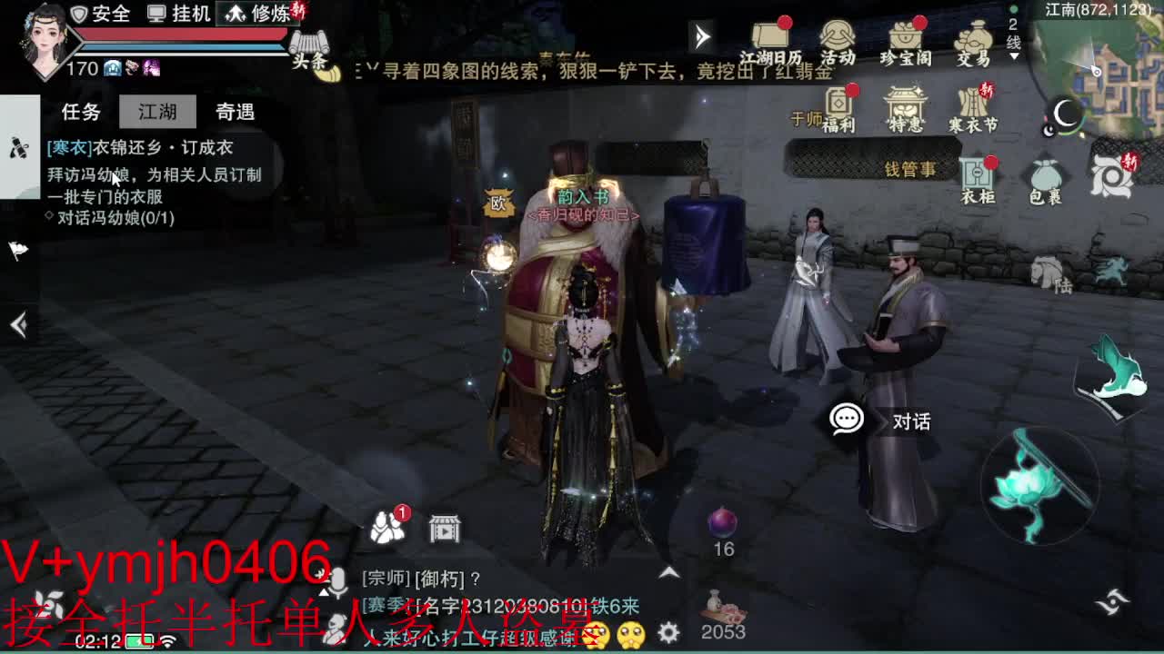 接各种 第5段