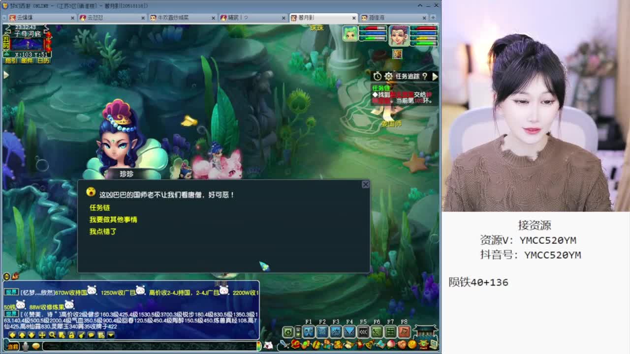 CC最丑女主播 第3段
