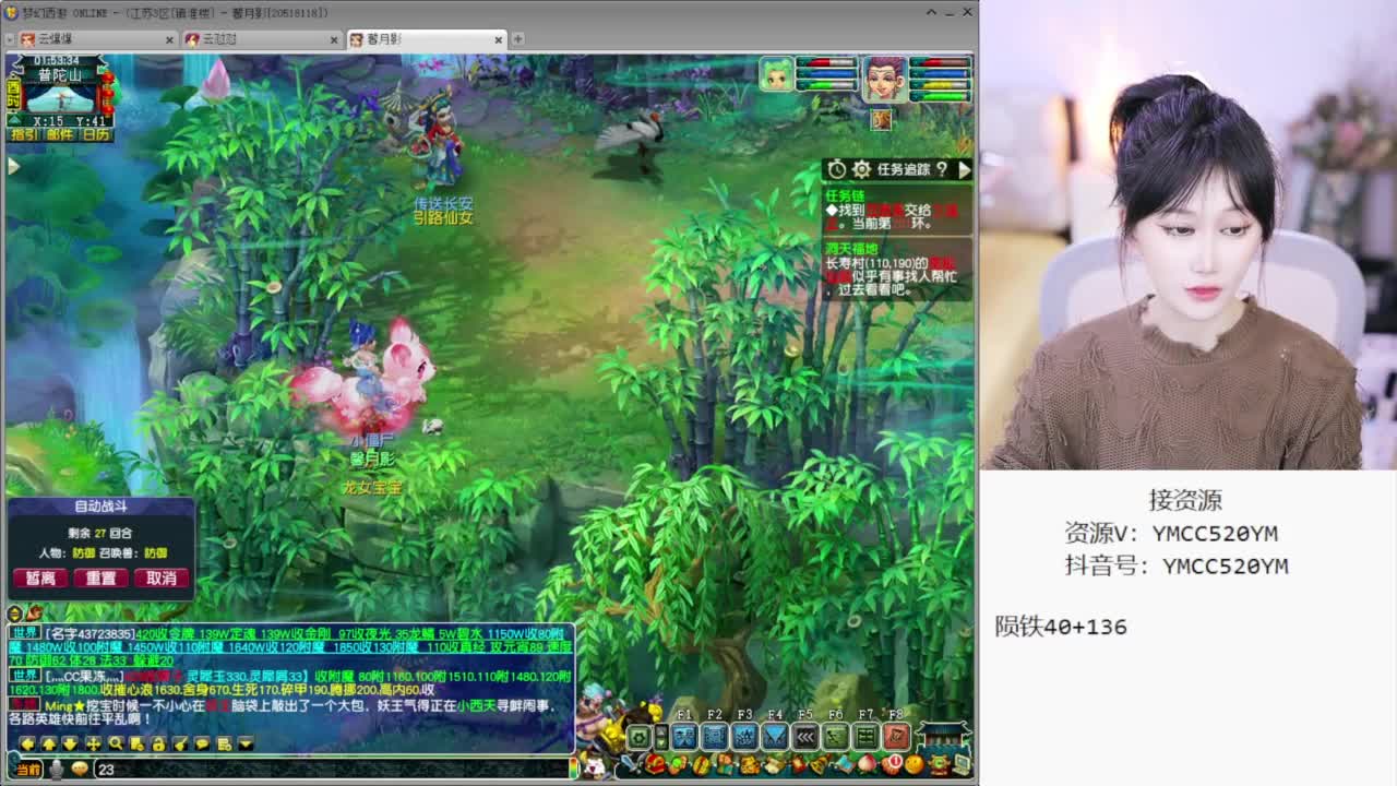 CC最丑女主播 第8段