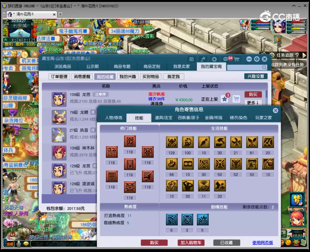 【主播点评】龙宫