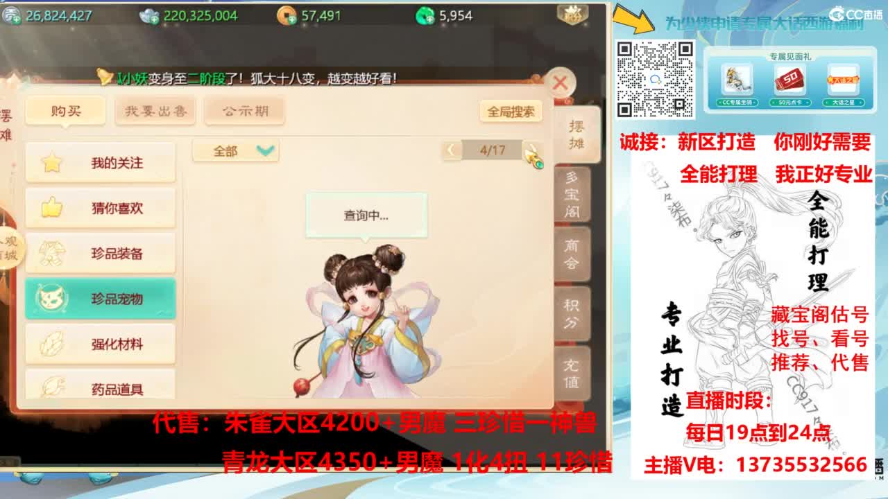 新区接老板！全能打造！ 第7段