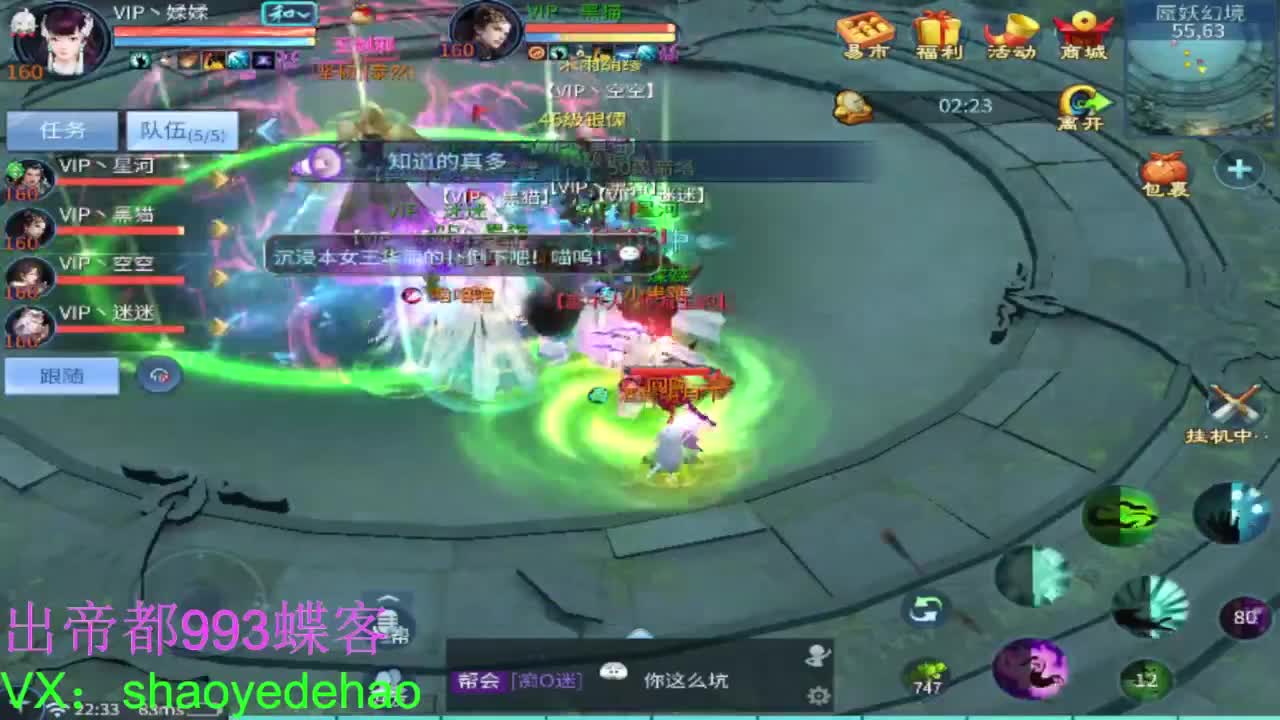 接竞技场 托管 比武 首席 背饰！ 第3段