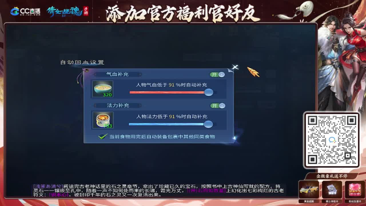 接竞技场 托管 比武 首席 背饰！ 第4段