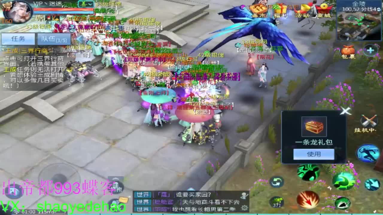 接竞技场 托管 比武 首席 背饰！ 第8段