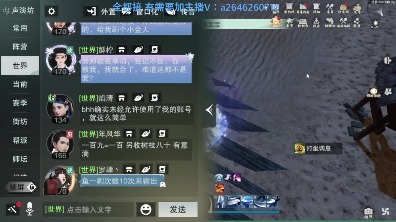 滴滴滴滴滴 第1段
