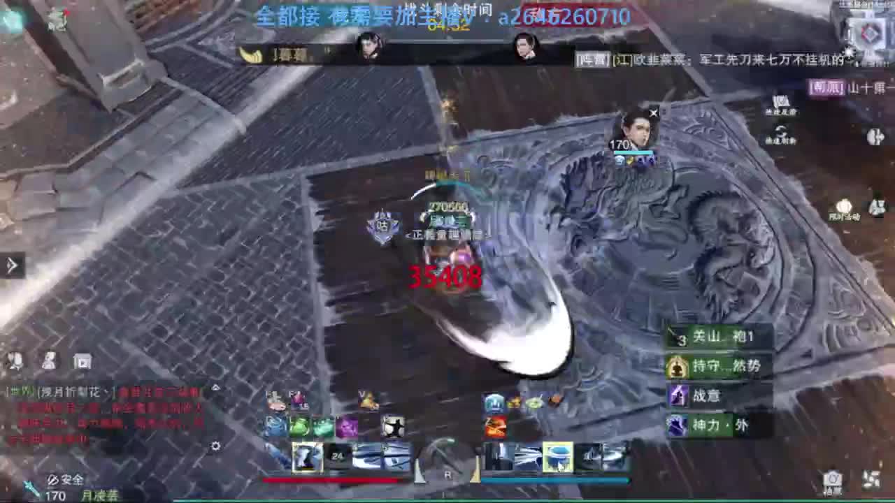 滴滴滴滴滴 第4段