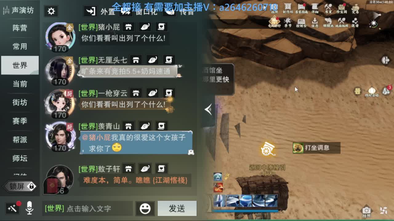 滴滴滴滴滴 第10段