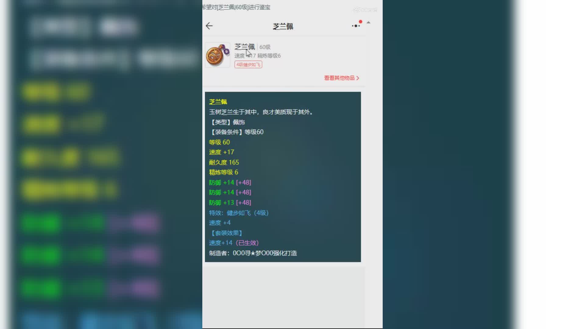 【主播点评】九州履