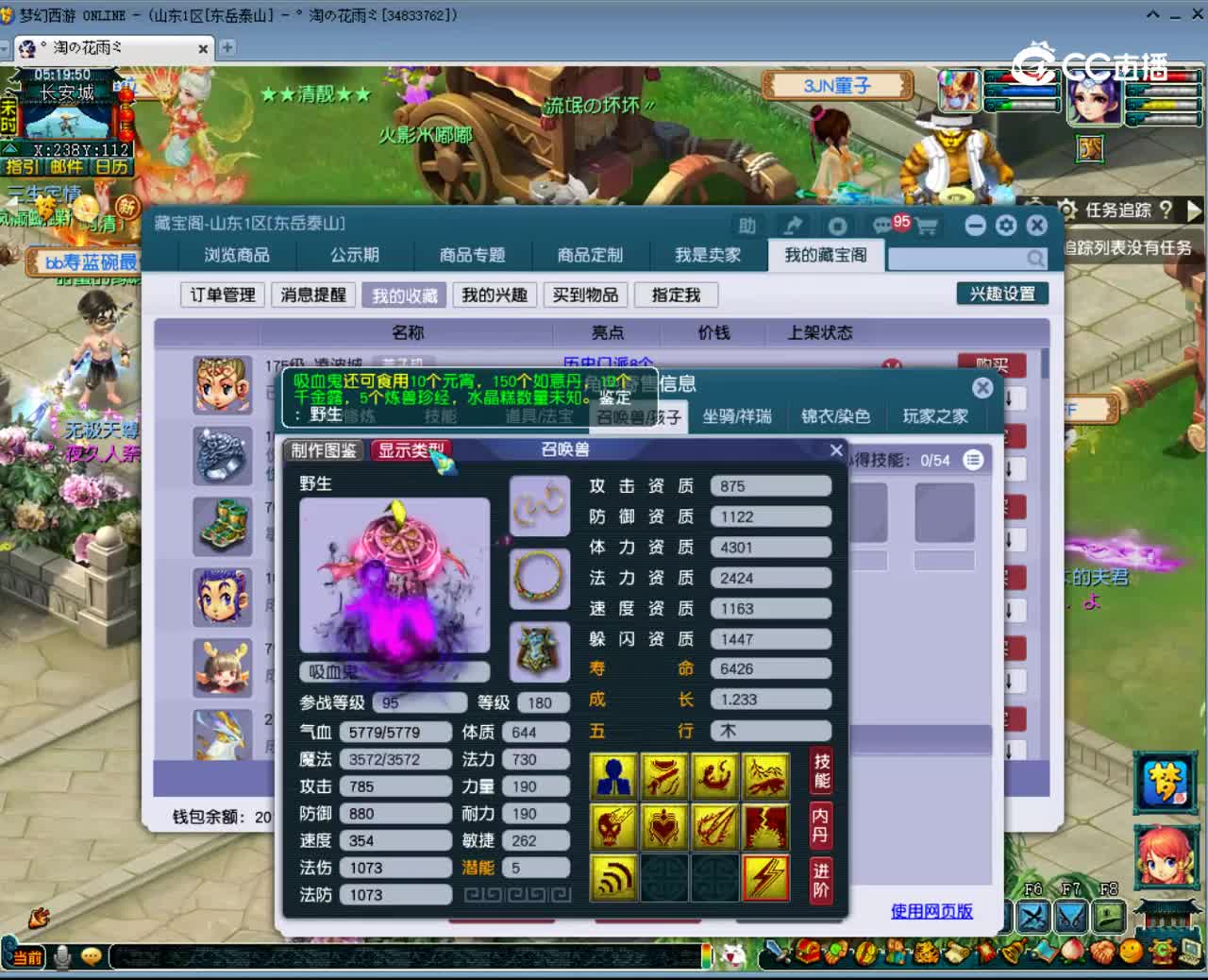 【主播点评】凌波城