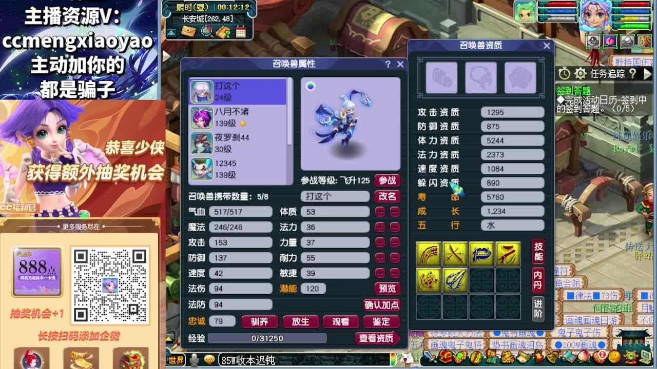 打书炼妖估价资源 第2段
