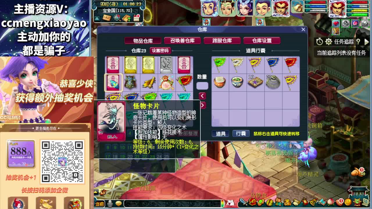 打书炼妖估价资源 第4段