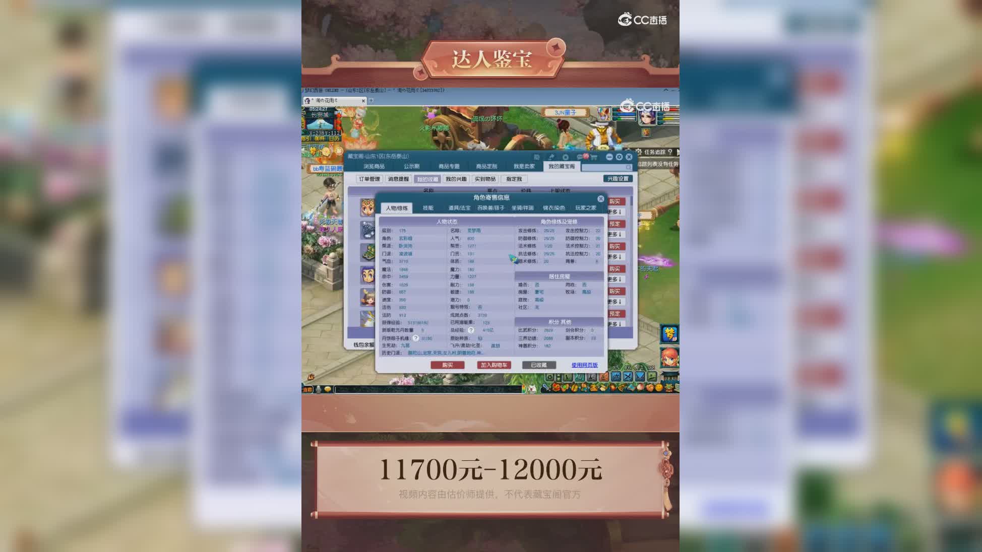 【主播点评】凌波城