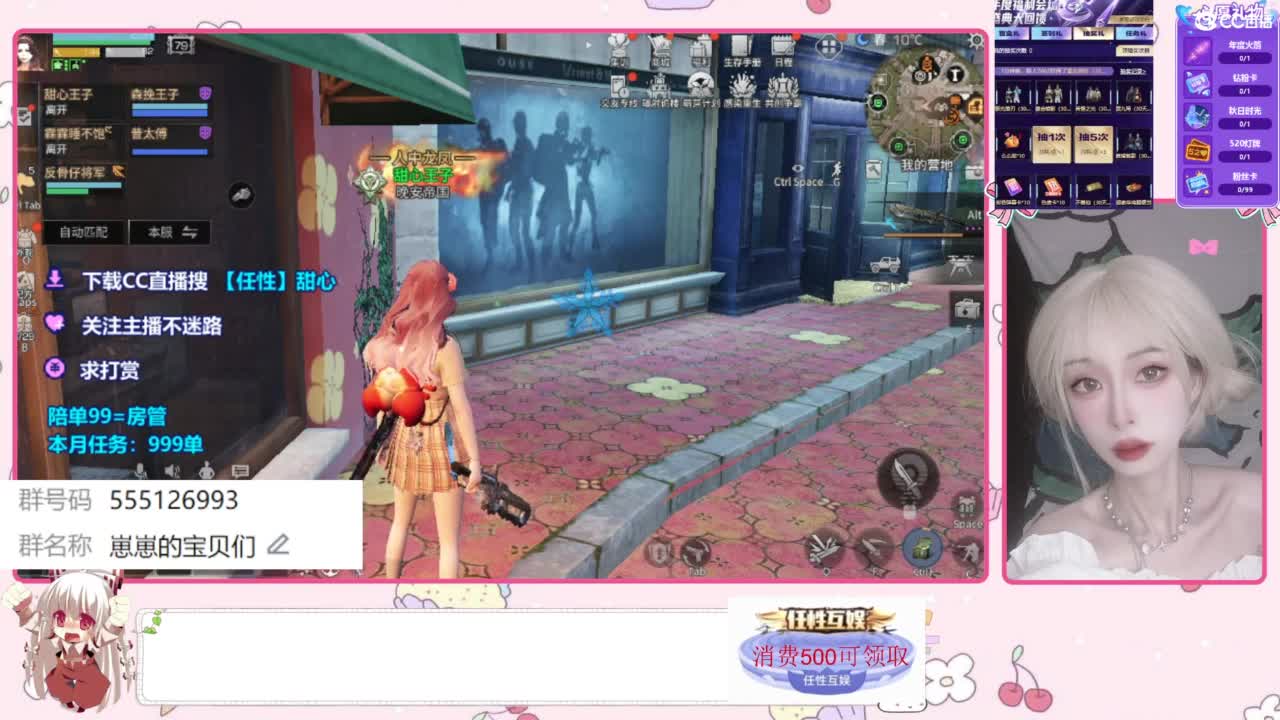 兑换永久时装 第2段