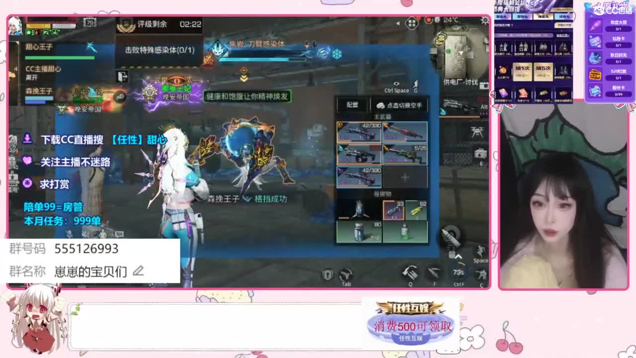 兑换永久时装 第4段