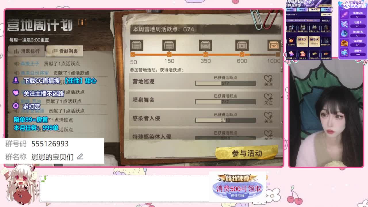 兑换永久时装 第6段