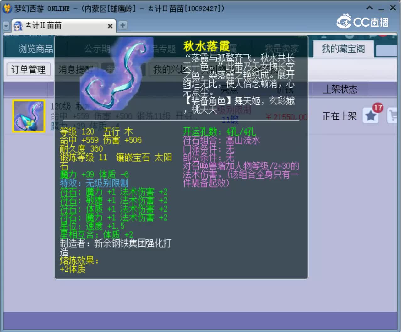【主播点评】秋水落霞