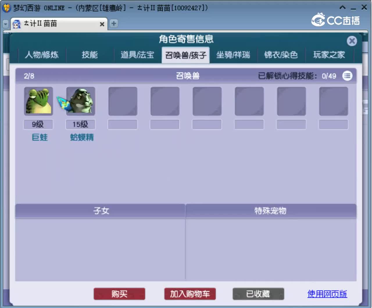 【主播点评】普陀山