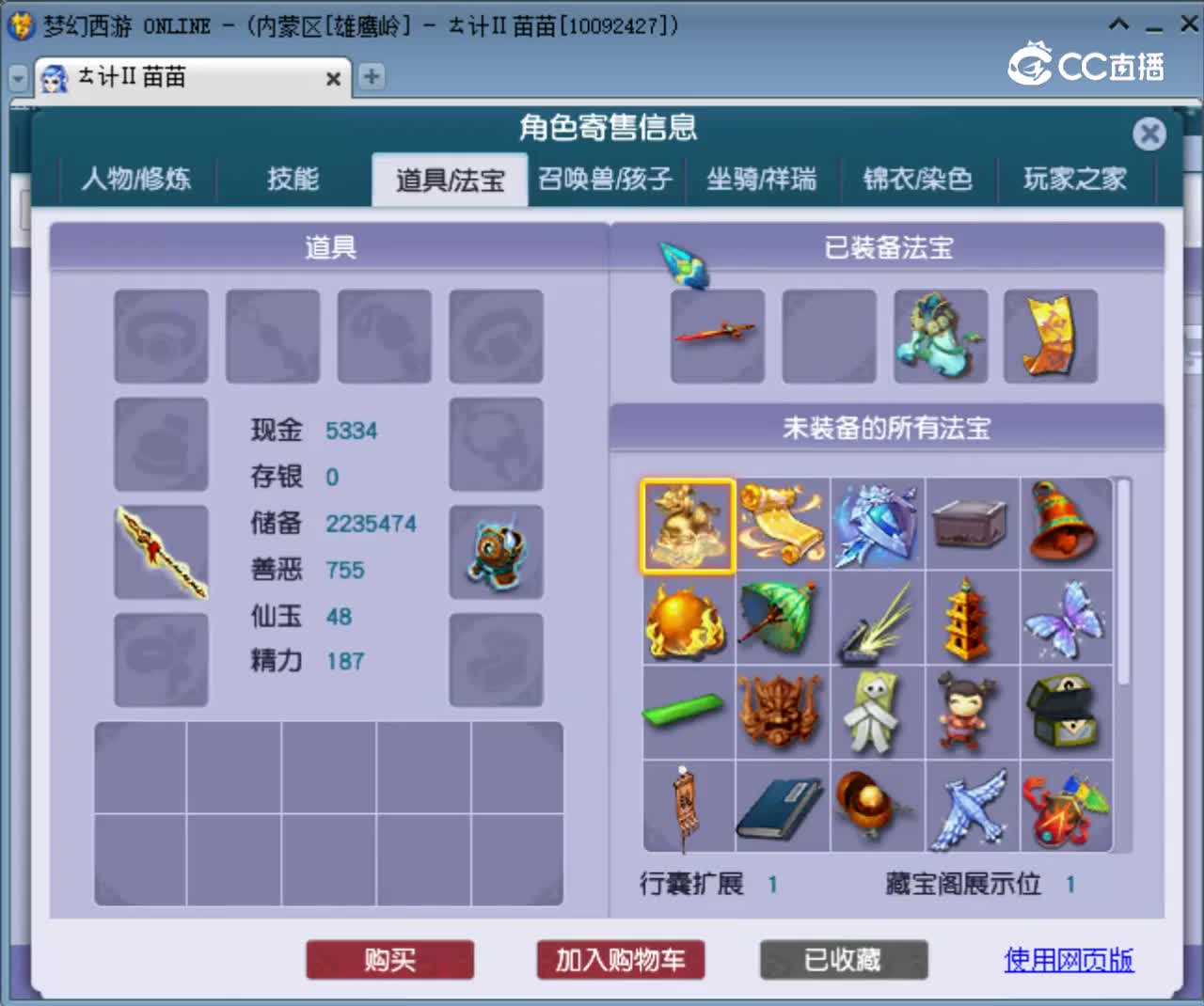 【主播点评】凌波城